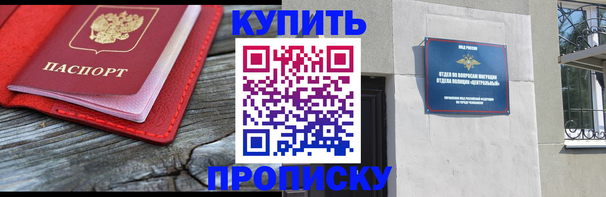 прописка паспорт в Гаврилов-Яме