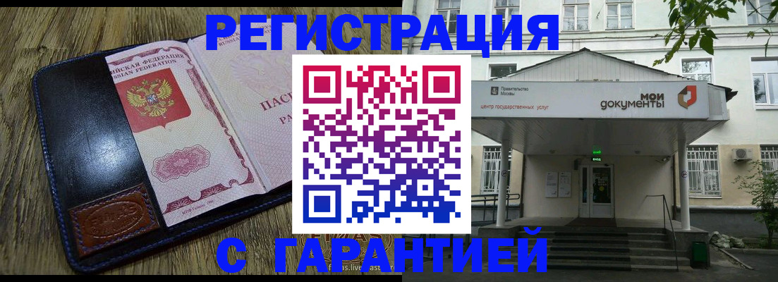 временная регистрация для всех в Гаврилов-Яме