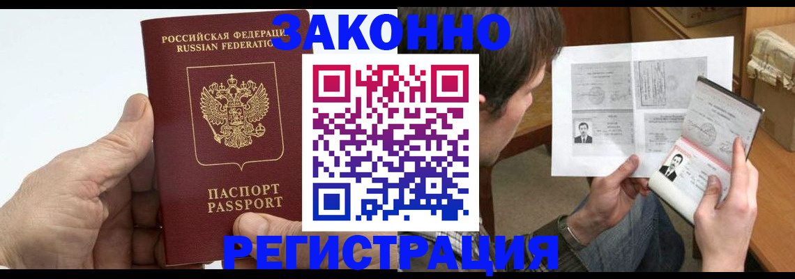 прописка от собственника в Гаврилов-Яме