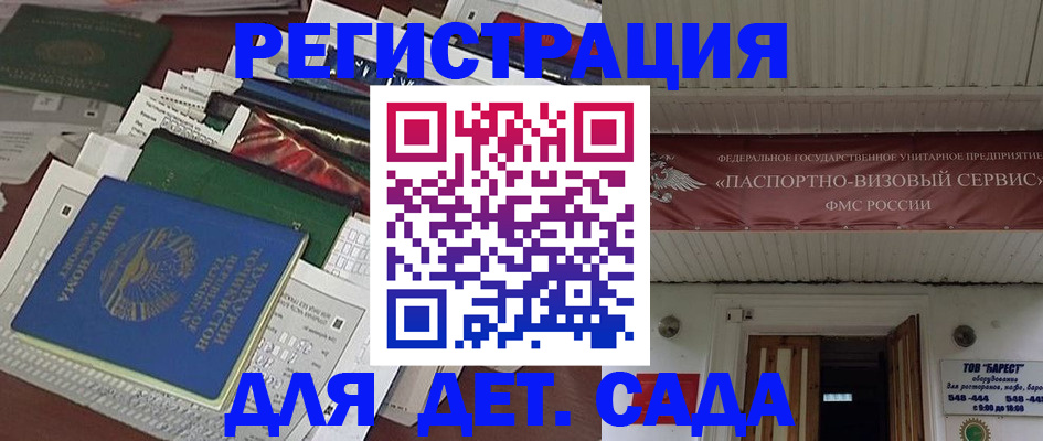 временная регистрация надежно в Гаврилов-Яме