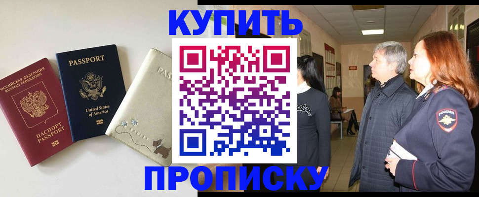 где прописаться в Гаврилов-Яме