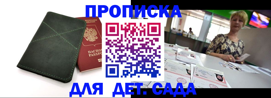 регистрация для школы в Гаврилов-Яме