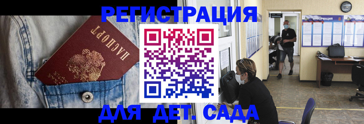прописка паспорт в Гаврилов-Яме