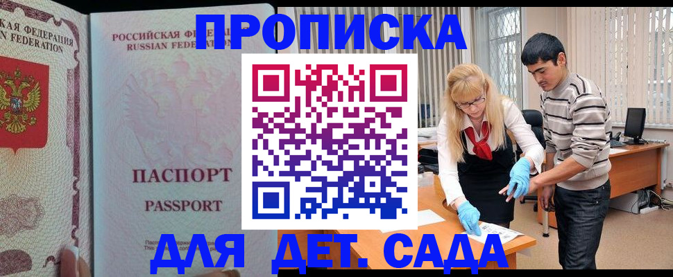 временная регистрация в Гаврилов-Яме